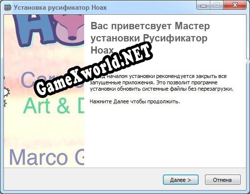 Hoax полный перевод игры
