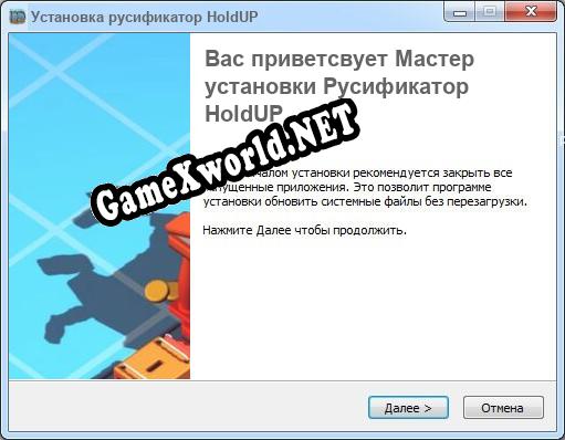 HoldUP полный перевод игры