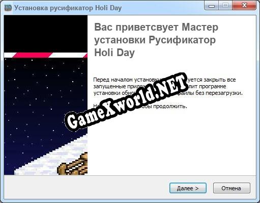 Holi Day полный перевод игры