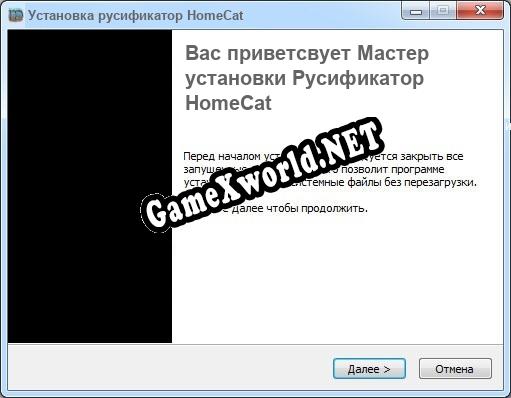 HomeCat полный перевод игры