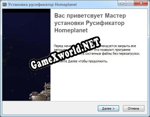 Homeplanet полный перевод игры