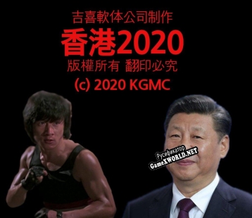 Русификатор для Hong Kong 2020 (Byeolkuk)