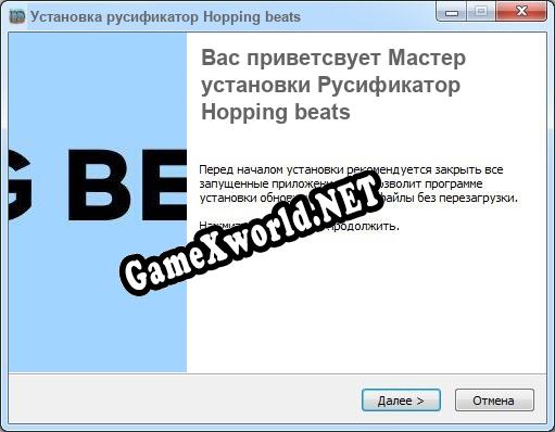 Hopping beats полный перевод игры