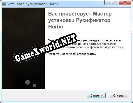 Horbo полный перевод игры