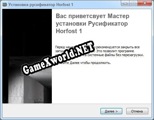 Horfost 1 полный перевод игры