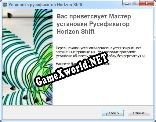Horizon Shift полный перевод игры
