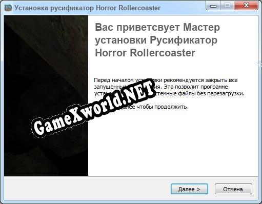 Horror Rollercoaster полный перевод игры