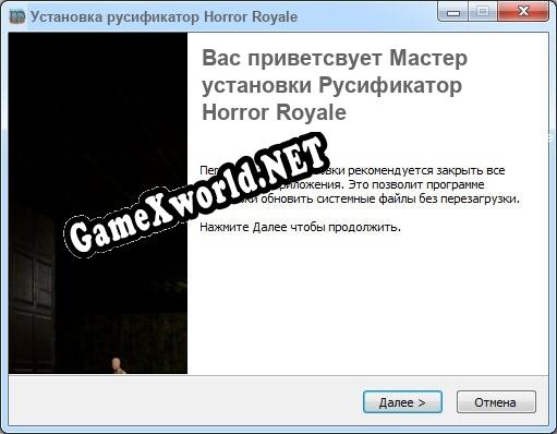 Horror Royale полный перевод игры
