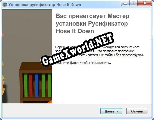 Hose It Down полный перевод игры