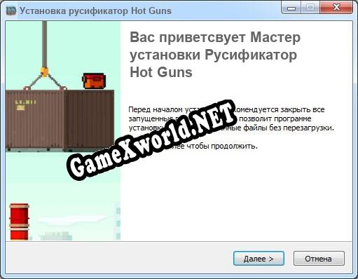 Hot Guns полный перевод игры