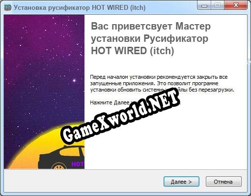 HOT WIRED (itch) полный перевод игры