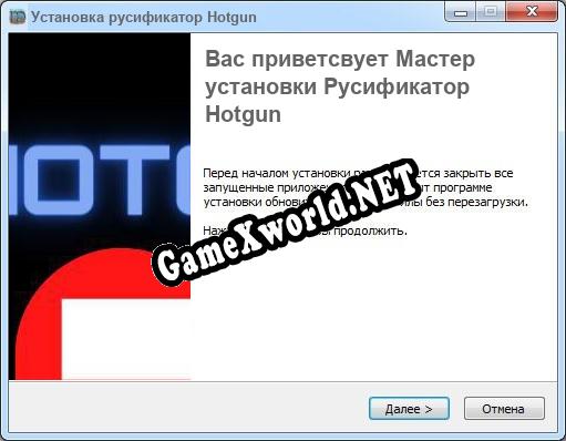 Hotgun полный перевод игры
