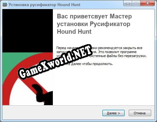 Hound Hunt полный перевод игры