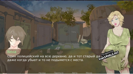 Русификатор для House in the village by the river romance