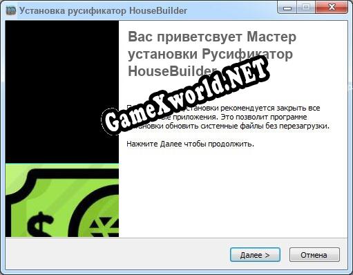 HouseBuilder полный перевод игры