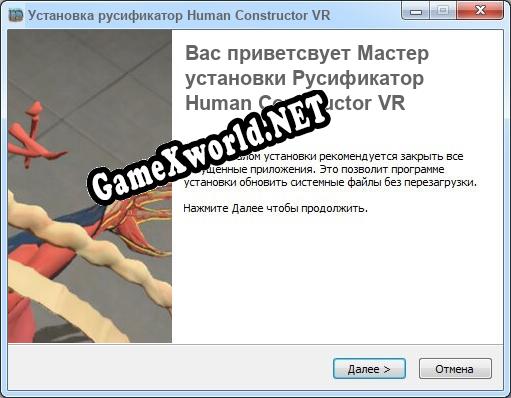 Human Constructor VR полный перевод игры
