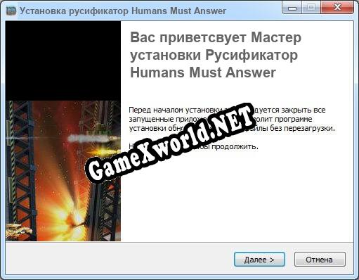 Humans Must Answer полный перевод игры
