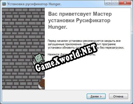 Hunger полный перевод игры