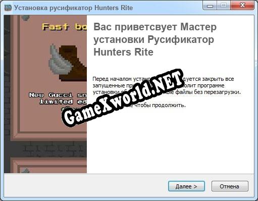 Hunters Rite полный перевод игры