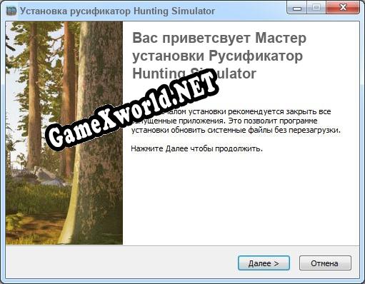 Hunting Simulator полный перевод игры