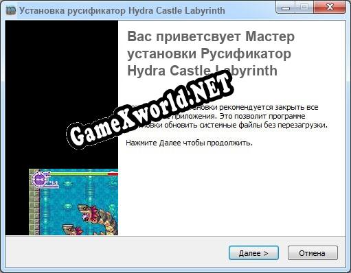 Hydra Castle Labyrinth полный перевод игры