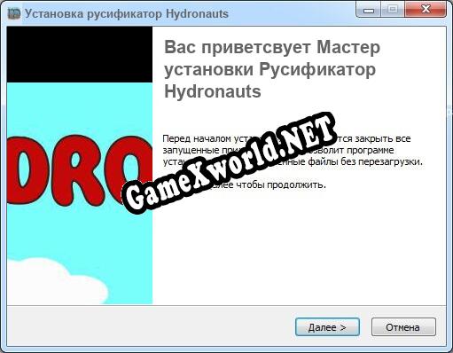 Hydronauts полный перевод игры