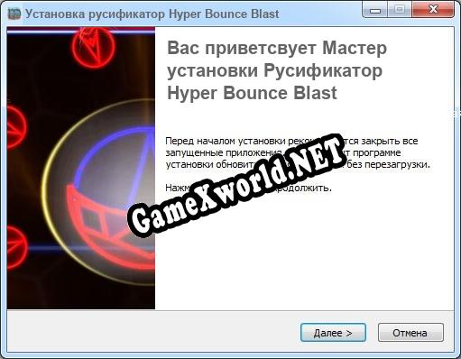 Hyper Bounce Blast полный перевод игры