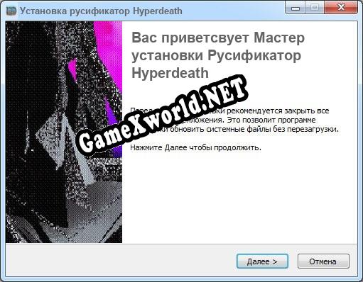 Hyperdeath полный перевод игры