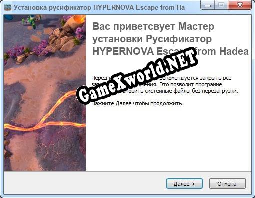 HYPERNOVA Escape from Hadea полный перевод игры