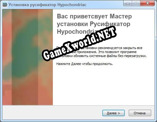Hypochondriac полный перевод игры
