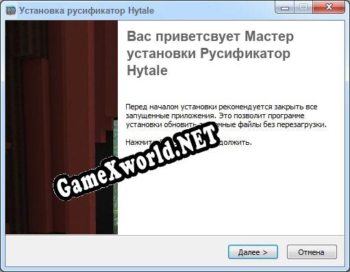 Hytale полный перевод игры