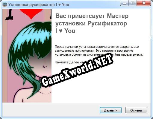 I ♥ You полный перевод игры