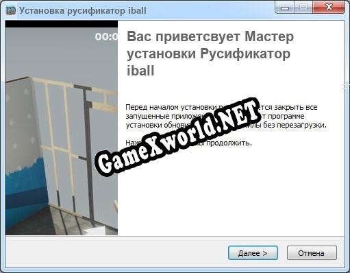 iball полный перевод игры