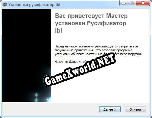 ibi полный перевод игры