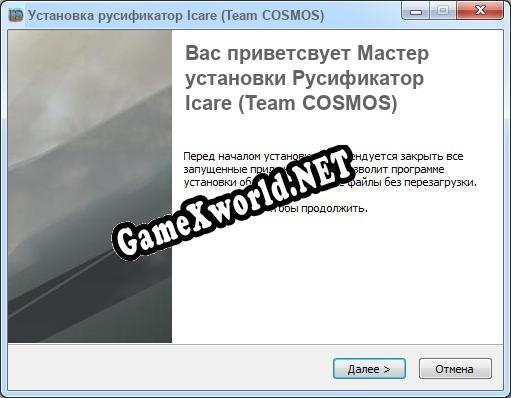 Icare (Team COSMOS) полный перевод игры