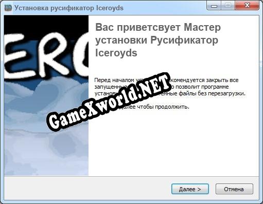 Iceroyds полный перевод игры