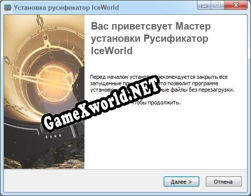 IceWorld полный перевод игры