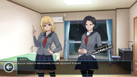 Русификатор для Ideal World