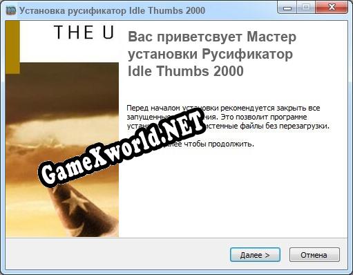 Idle Thumbs 2000 полный перевод игры