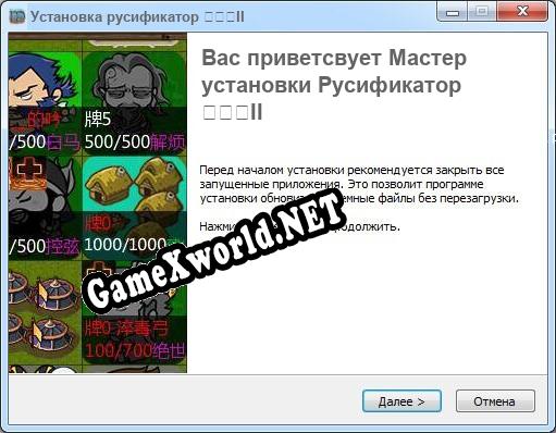 闯关杀II полный перевод игры