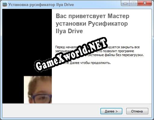 Ilya Drive полный перевод игры