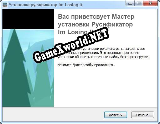 Im Losing It полный перевод игры
