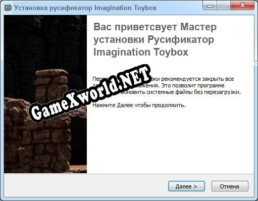 Imagination Toybox полный перевод игры