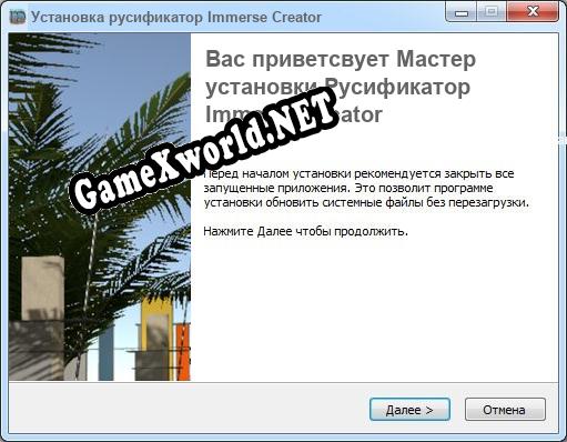 Immerse Creator полный перевод игры