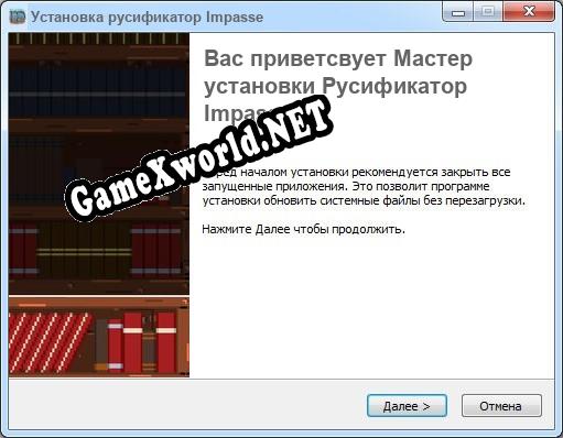Impasse полный перевод игры