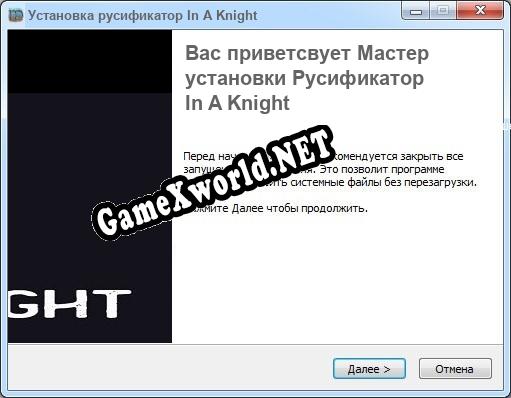 In A Knight полный перевод игры