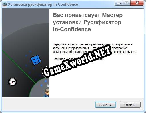 In-Confidence полный перевод игры
