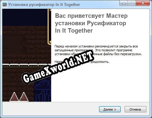 In It Together полный перевод игры