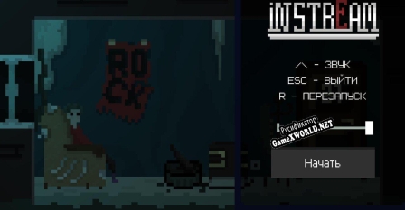 Русификатор для IN STREAM