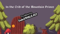 Русификатор для In the Crib of the Mountain Prince GHU Game Jam